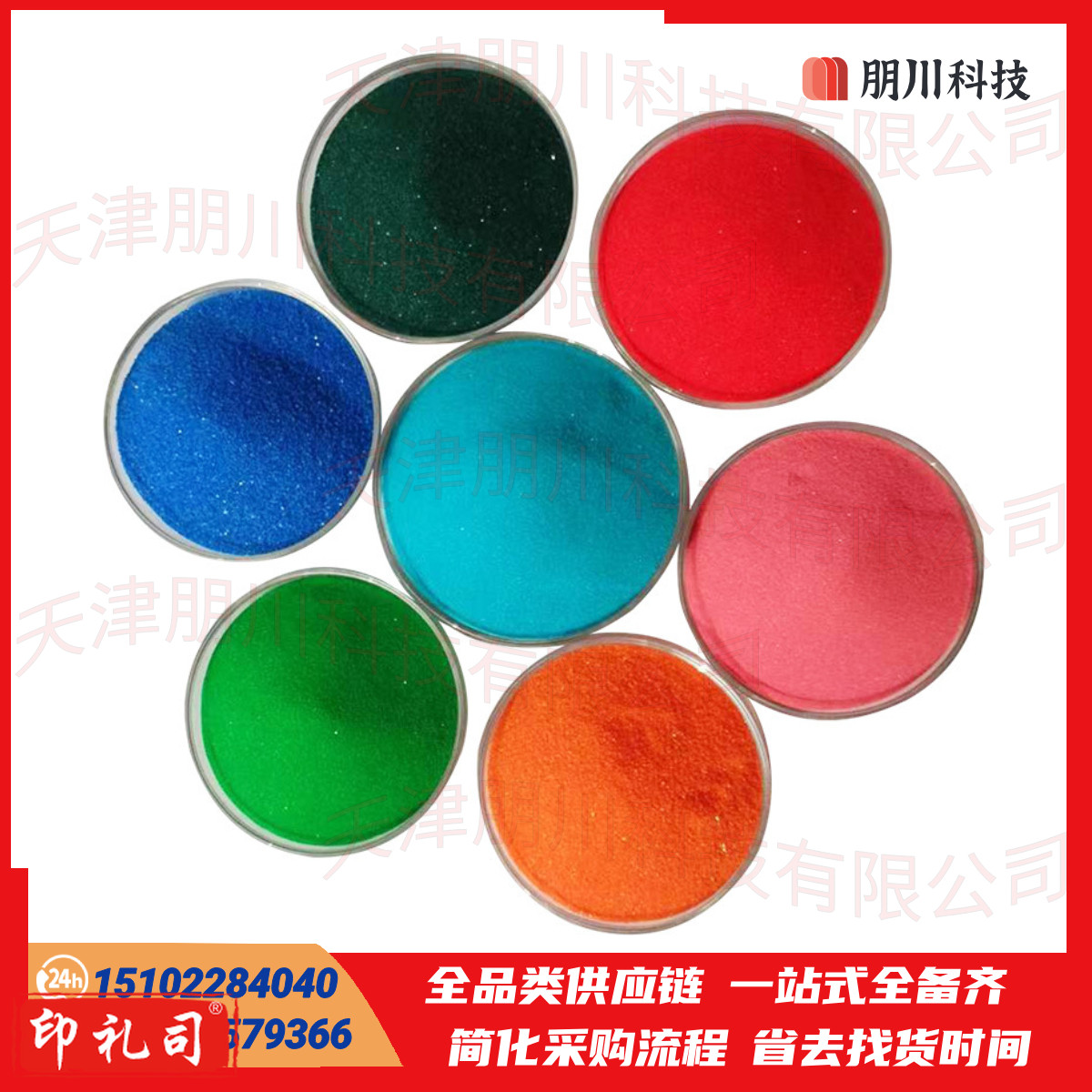 彩砂 画沙120目 沙画掐丝珐琅画原料1Kg(下单请备注颜色)