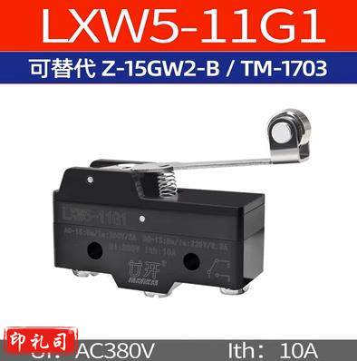 行程开关LXW5-11G1微动开关G2 G3 N1 N2 Q1 M Z-15GW银点限位开关