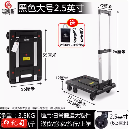 拉杆 车小拉车折叠便携拉货手推车货搬运车家用行李车 黑色大号3英寸刹车