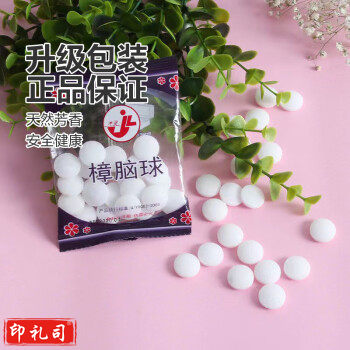 樟脑丸衣柜防霉防虫芳香驱虫去味防蟑螂家用臭丸球天然卫士