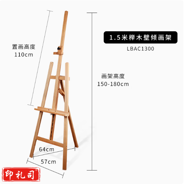 木画架可升降拉环美术生专用写生素描工具木质学生家专业