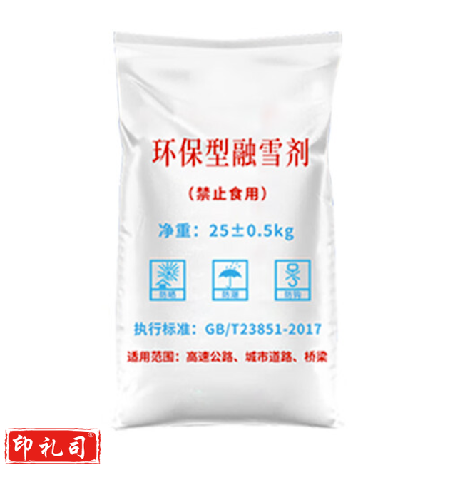 巨联融雪剂 环保型 颗粒工业盐 大盐 50kg/袋