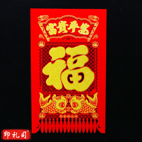 新年吊钱 1米吊钱 春节挂钱 福字