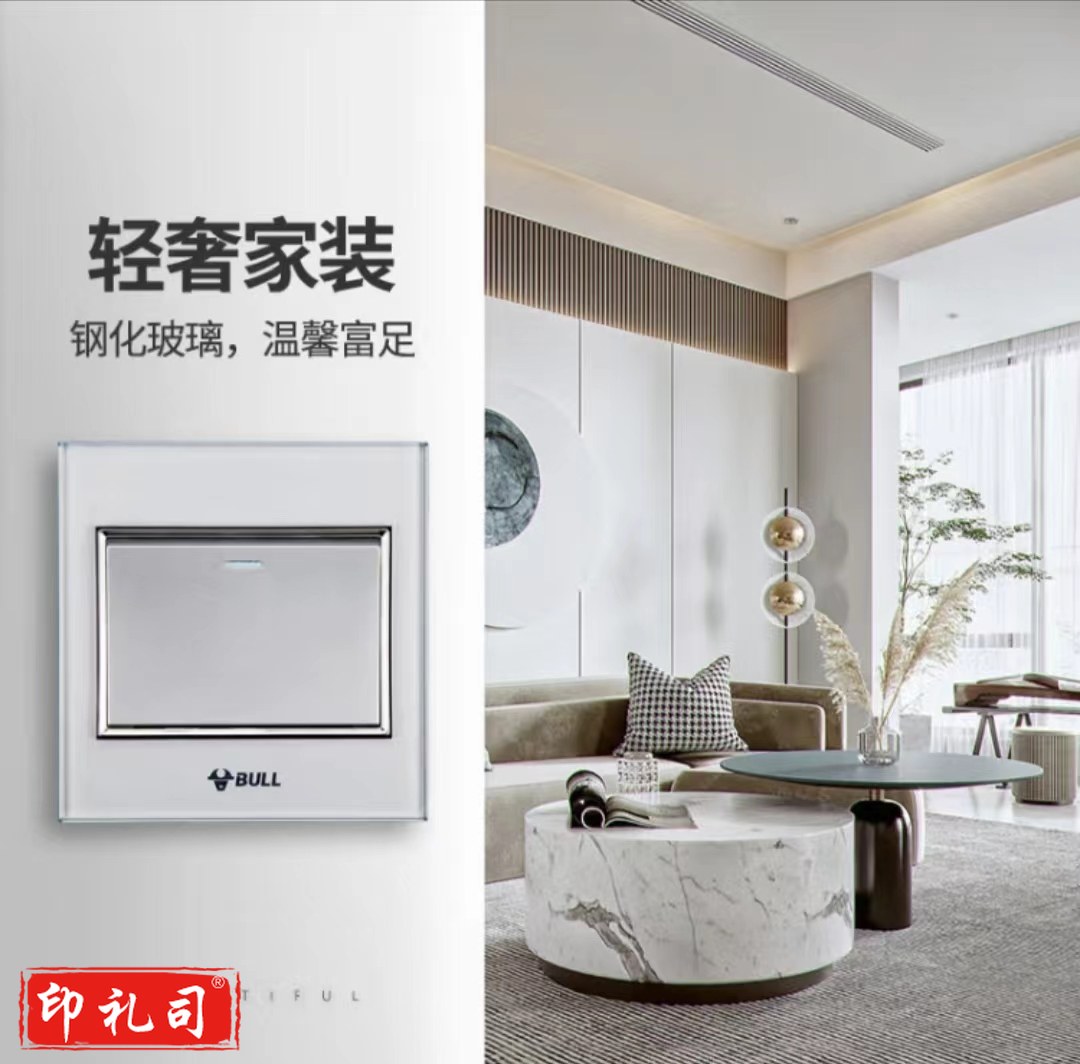 公牛(BULL)公牛开关插座 一开双控开关86型单开双控开关墙壁开关面板家用电源开关 满月银 型号：G22K112