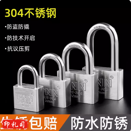 304不锈钢挂锁防水防锈防雨锁头防盗锁通开锁家用大门锁户外锁具