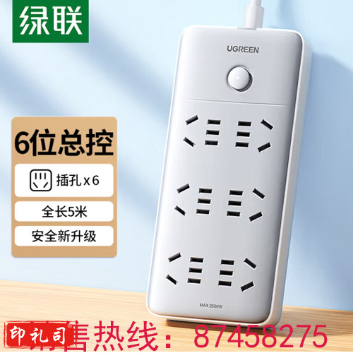 绿联(UGREEN)新国标6位总控插座 插线板/插排/排插/插板/接线板/拖线板宿舍家用全长5米 15300