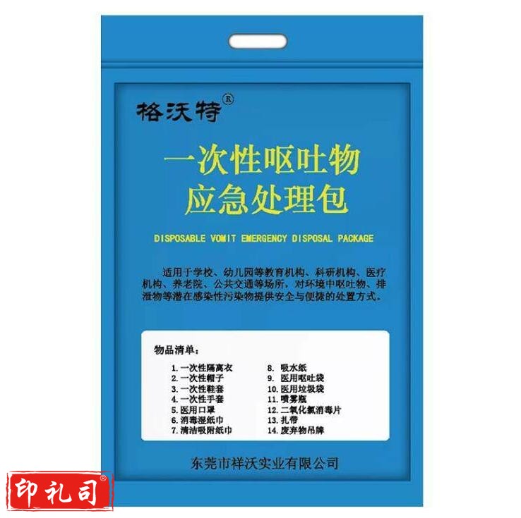 一次性呕吐包污染物处理包 呕吐物应急处置袋 14件套/包