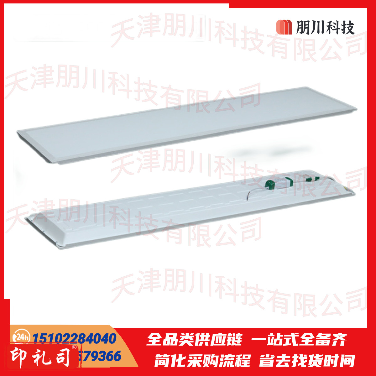 led平板灯 300*1200集成吊顶面板灯铝扣板天花板灯高亮