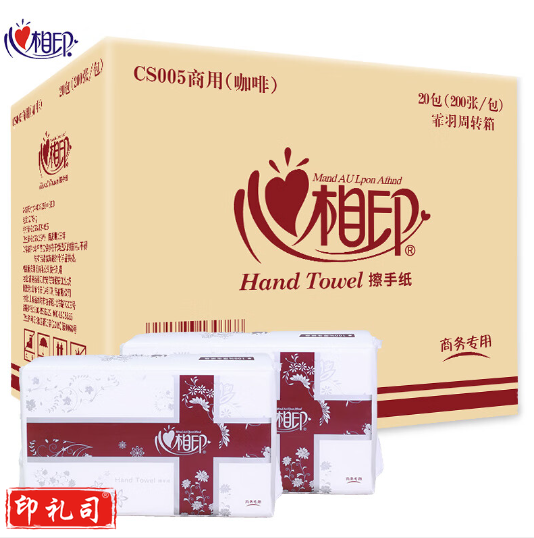 心相印擦手纸抽纸CS005酒店商用厕所家用卫生间纸巾200抽取式三折