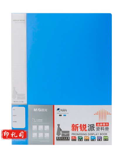 晨光(M＆G)新锐派资料册ADM95098 60页(蓝色) 