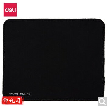 得力(deli)33188 鼠标垫 锁边鼠标垫平顺耐用加厚鼠标垫 黑色 230206101633