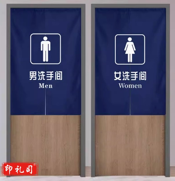 定制厕所门帘男女公共洗手间卫生间半帘隔断帘学校幼儿园遮挡帘 洗手间 宽85高120