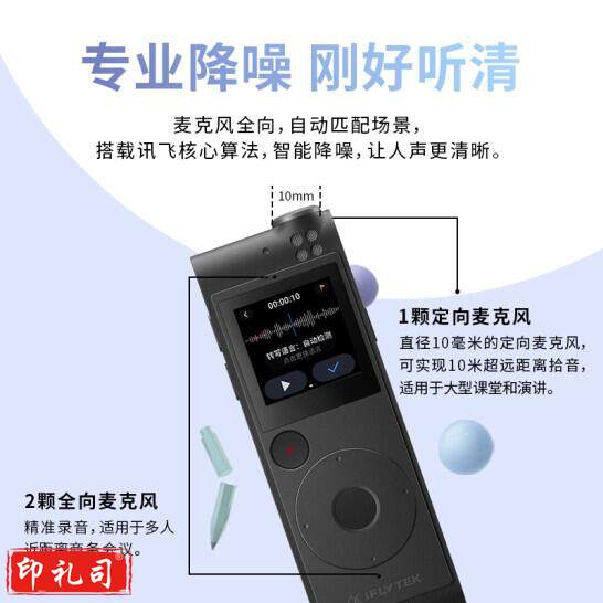 科大讯飞(iFLYTEK) SR101 16G AI智能录音笔 免费转写 中英文实时互转 触摸屏融合按键操作 专业降噪 16G+云储存 星空灰