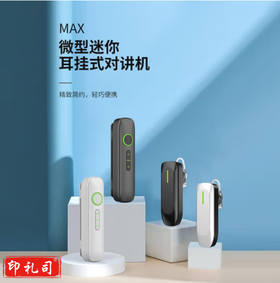 对讲机远距离迷你小型微型耳挂式对讲机户外民用无线蓝牙对讲