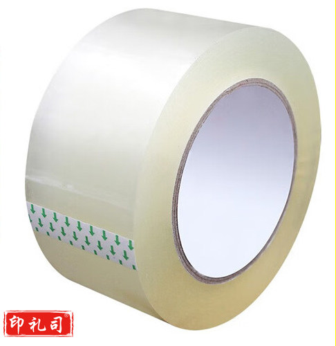 明胶带45mm*200m 大卷透明胶带 打包封箱胶带 封口胶布 可定制 宽45mm*200m