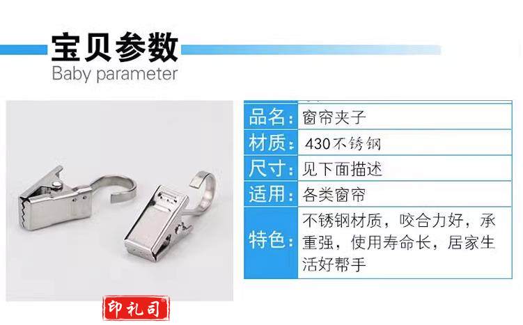 不锈钢窗帘夹子浴帘导轨挂钩扣环金属弹簧大力夹家居收纳晾晒 430不锈钢100个装