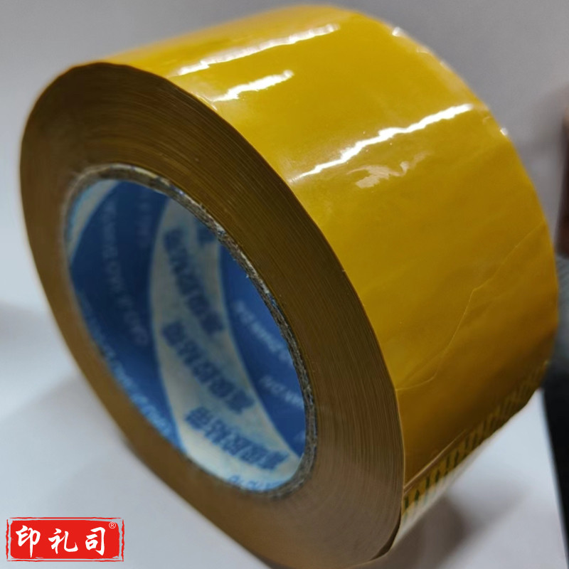 黄胶带45mm*200m 大卷黄色胶带 打包封箱胶带 封口胶布 可定制 宽45mm*150m