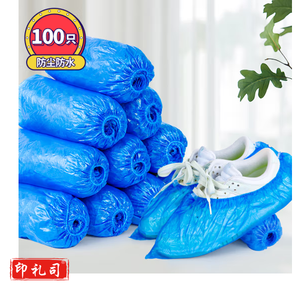 PE塑料鞋套一次性鞋套100只装   5包起售 单包价
