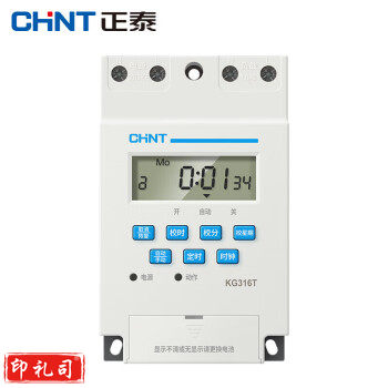 正泰(CHNT)KG316T-3A-16K16G-AC220V 时控开关 定时器 定时开关 时间控制延时开关 微电脑时控开关