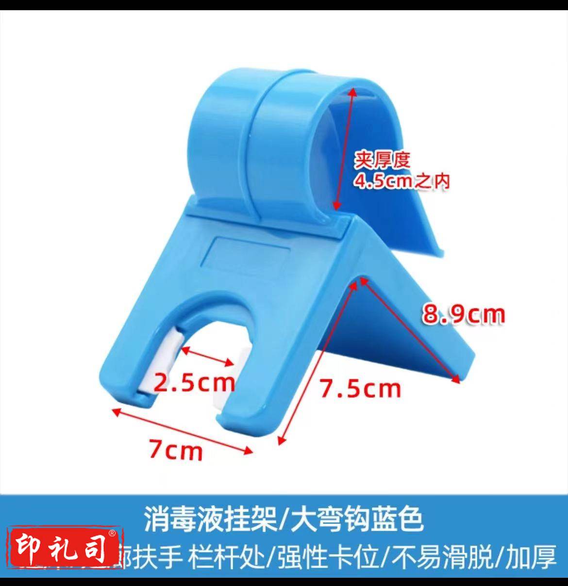 挂架 免洗手消毒液挂架挂钩免打孔电梯走廊扶手消毒凝胶挂篮洗手液支架