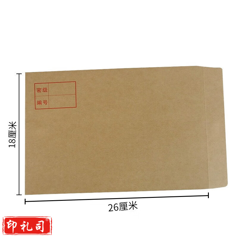B5牛皮纸信封