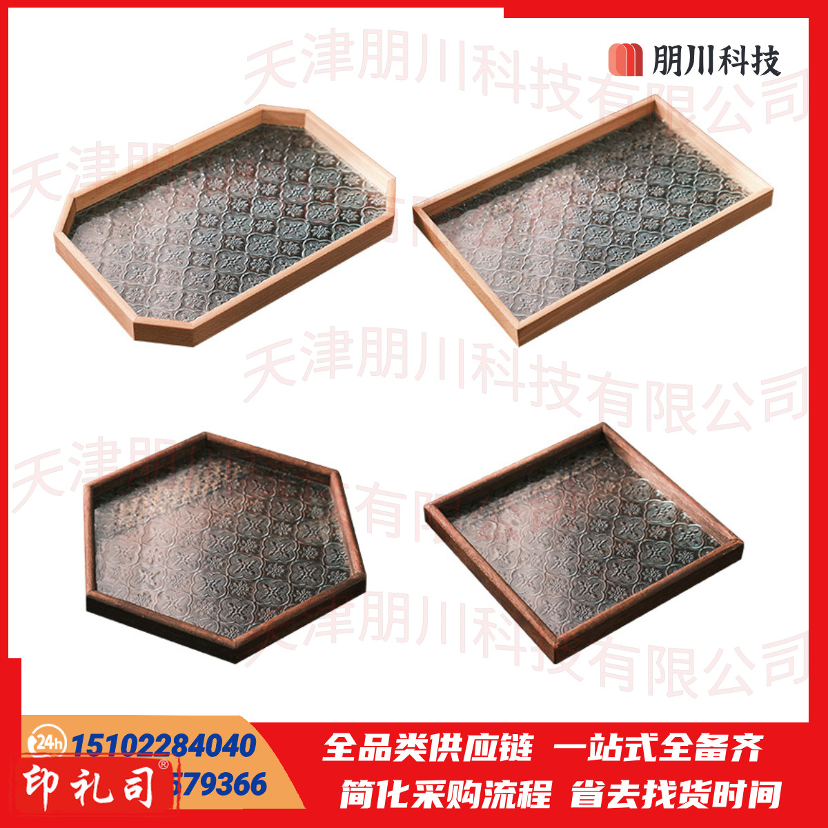 托盘茶盘 海棠花玻璃胡桃色