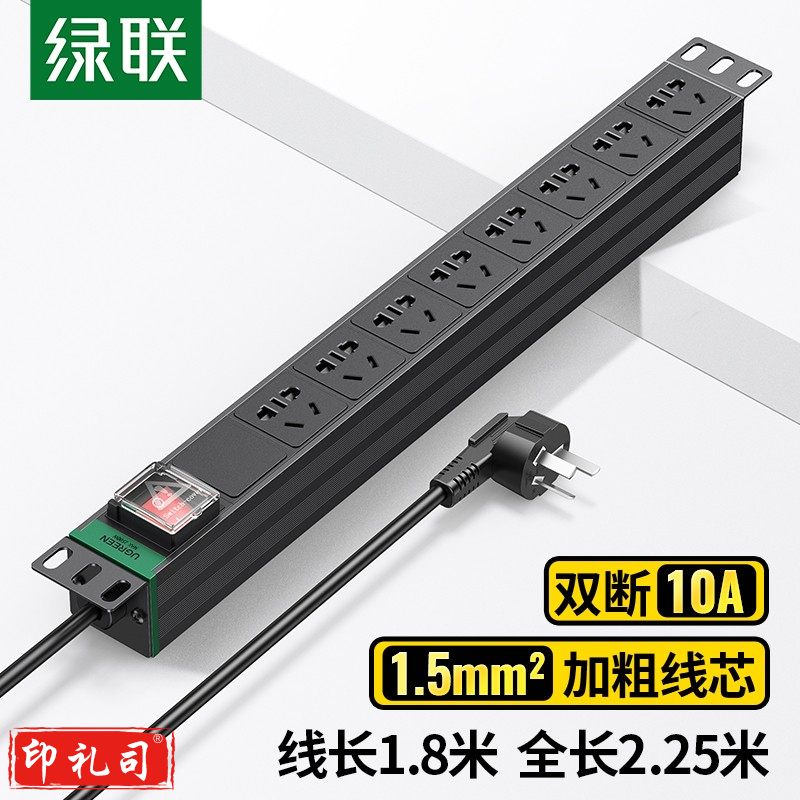 绿联（UGREEN）PDU机柜插座 8位10A双断插排新国标机房接线板 总控线长1.8米全长2.25米 80935