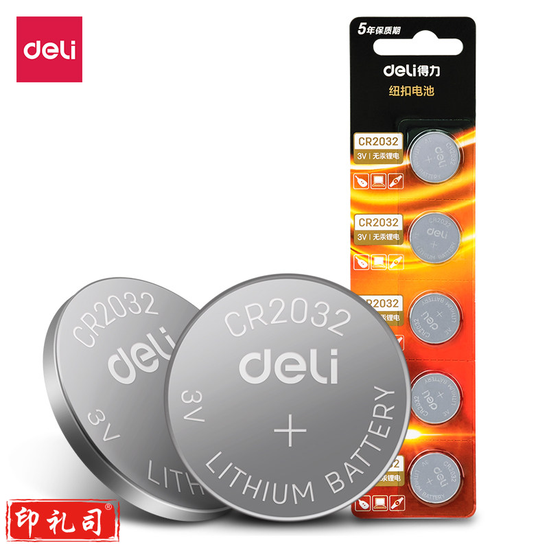 得力18512纽扣电池(CR2032)(粒)