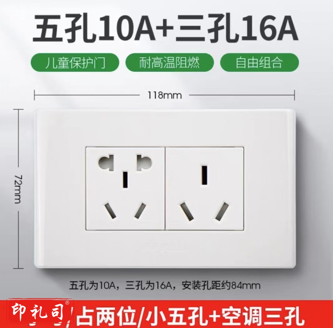 公牛(BULL) 公牛118型开关插座面板 五孔插座10A三孔16A插座 墙壁插座拉丝金 五孔+三孔16A