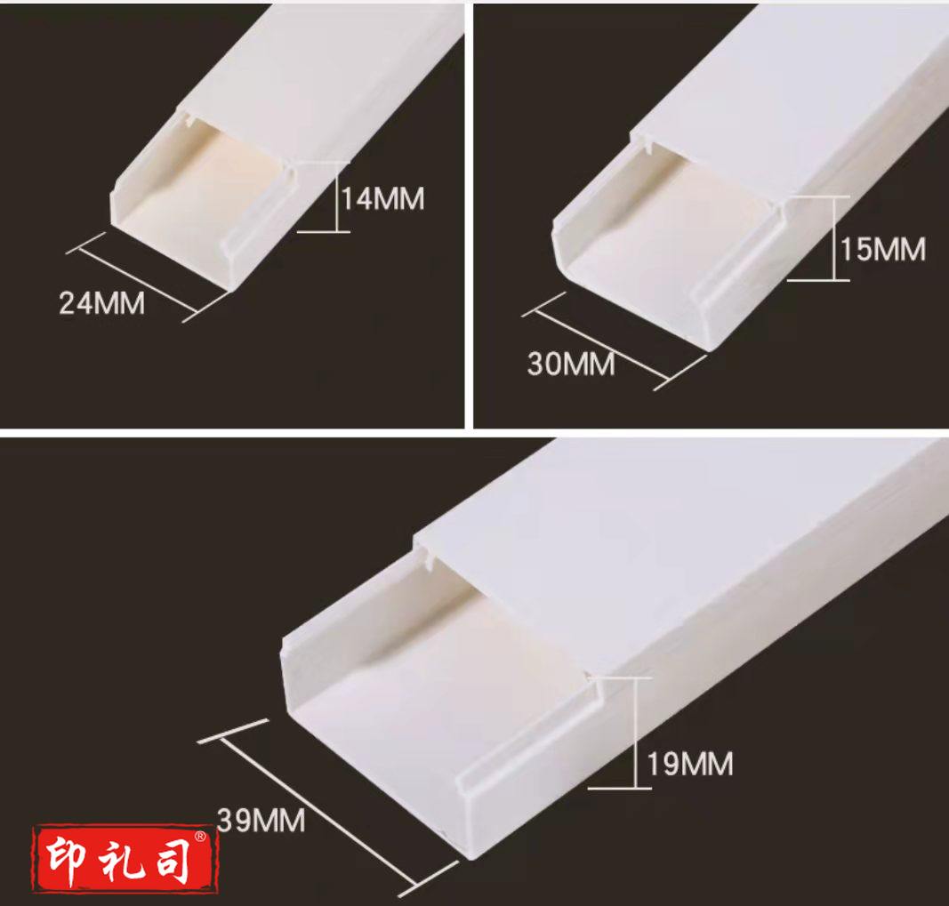 PVC线槽 明装方形走线槽网线电线底线墙面线槽板 30*20mm 2米/根
