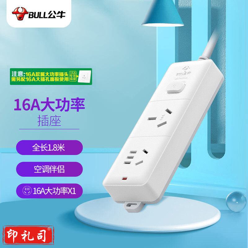 公牛(BULL)大功率16A插座/空调插座/插线板/插排/排插/接线板 2位总控全长1.8米  GN-S102D