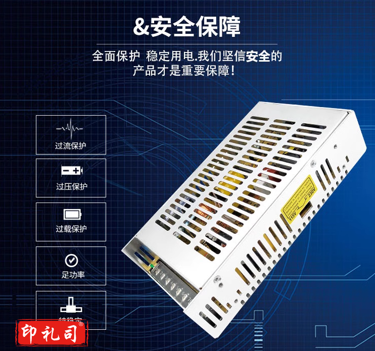 开关电源S-201-24