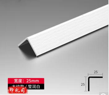pvc阳角收边条瓷砖l型金属收口装饰条窗户门套护角包边封边条自粘(宽2.5mm 长3m)