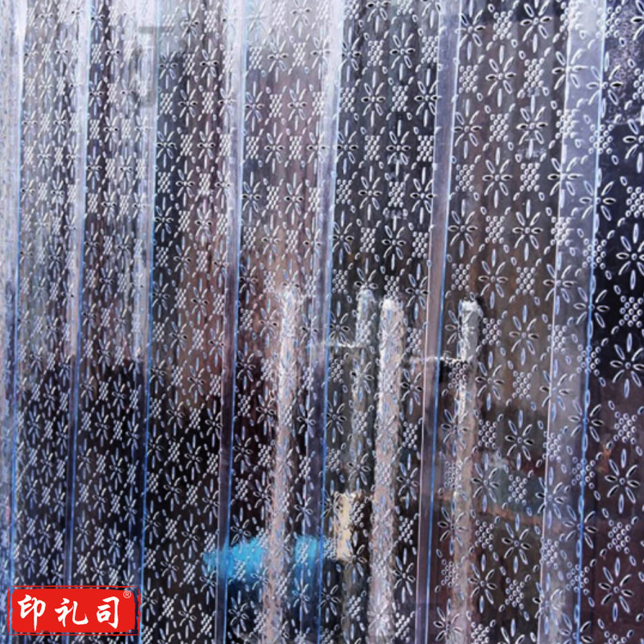 塑料门帘子夏季空调透明门帘pvc隔断软帘 夏季透气门帘 单位：平米