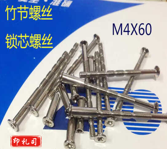 竹节螺丝 门锁对穿螺丝 断纹十字沉头平机锁芯螺丝 M4X60/75 mm