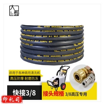 大登 高压水管 清洗机洗车机配件 双层高压防爆钢丝管 3/8快接单层钢丝管15米