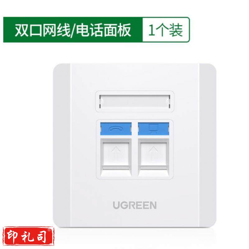 绿联 网络面板网线插座双口单口86型网口面板 电话线电脑网线插座86型墙壁插座 电脑信息电话开关插座 双口信息面板1个装