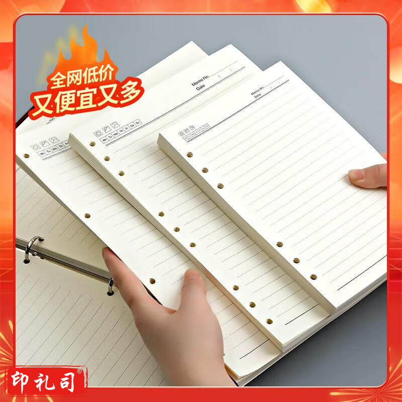 A5活页替芯笔记本子替换内芯(5本起售)