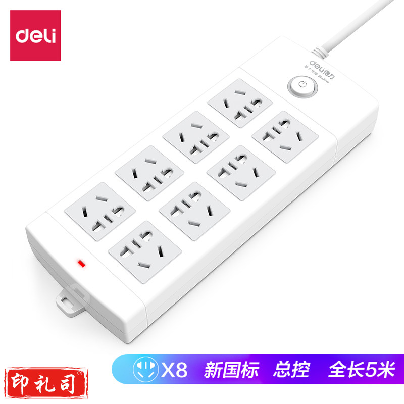 得力18212插座_8组_5米_PVC袋装(白)(只)