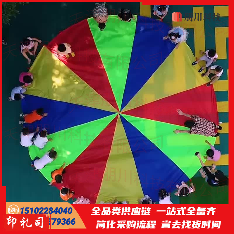 彩虹伞 幼儿园早教户外儿童游戏感统训练体智能教具器材