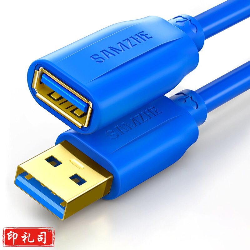 山泽 SAMZHE USB延长线 USB3.0 公对母 AM/AF UK-630 3米
