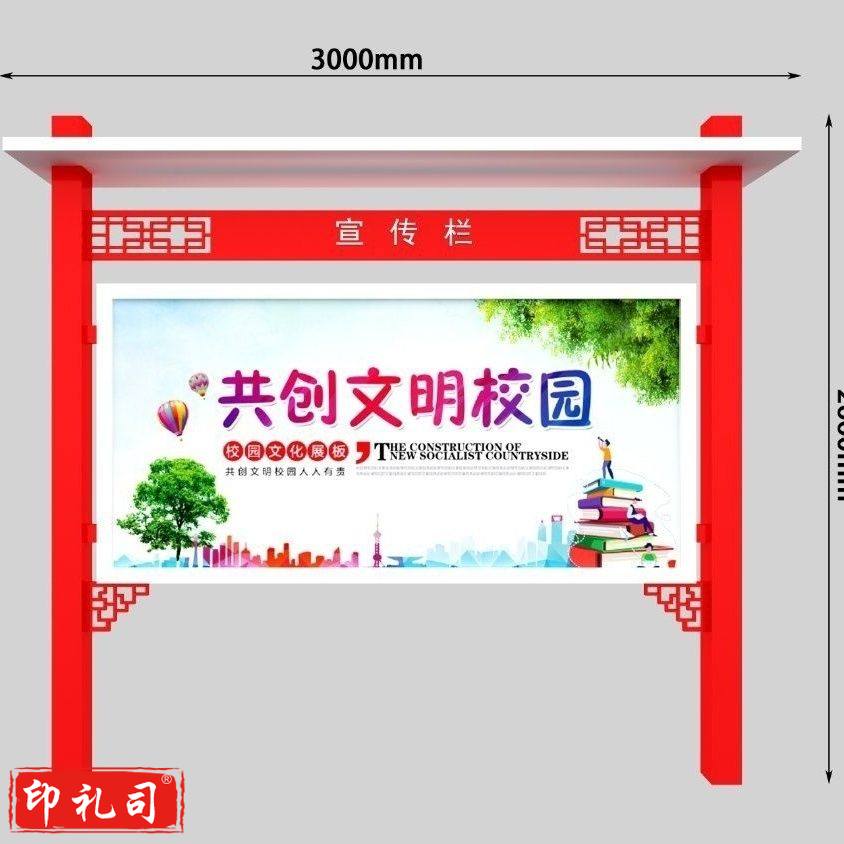 可定制校园企业消防社区文化公示栏设计户外落地广告宣传栏
