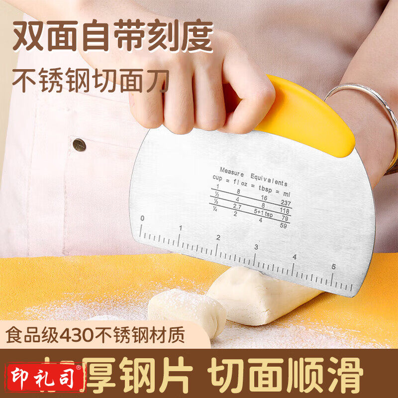不锈钢切面刀刮板不粘刮刀带刻度面粉家用蛋糕馒头手 烘焙工具