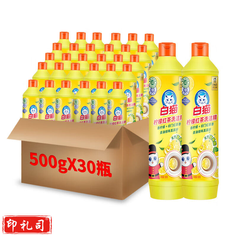 【白猫C11103700】白猫 柠檬红茶洗洁精500g*30瓶(整箱装)A类食品用去油祛味