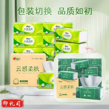 心相印抽纸 18包抽纸巾纸抽整箱 dt3100大包柔软压花卫生纸巾M码