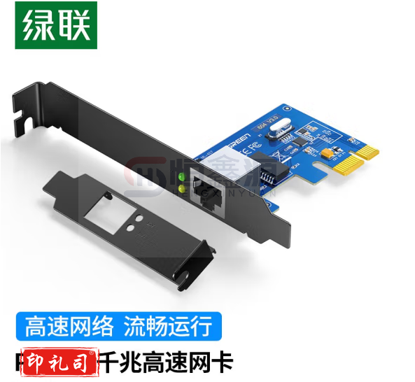 绿联PCI-E网卡 台式机主机箱电脑内置有线千兆网卡