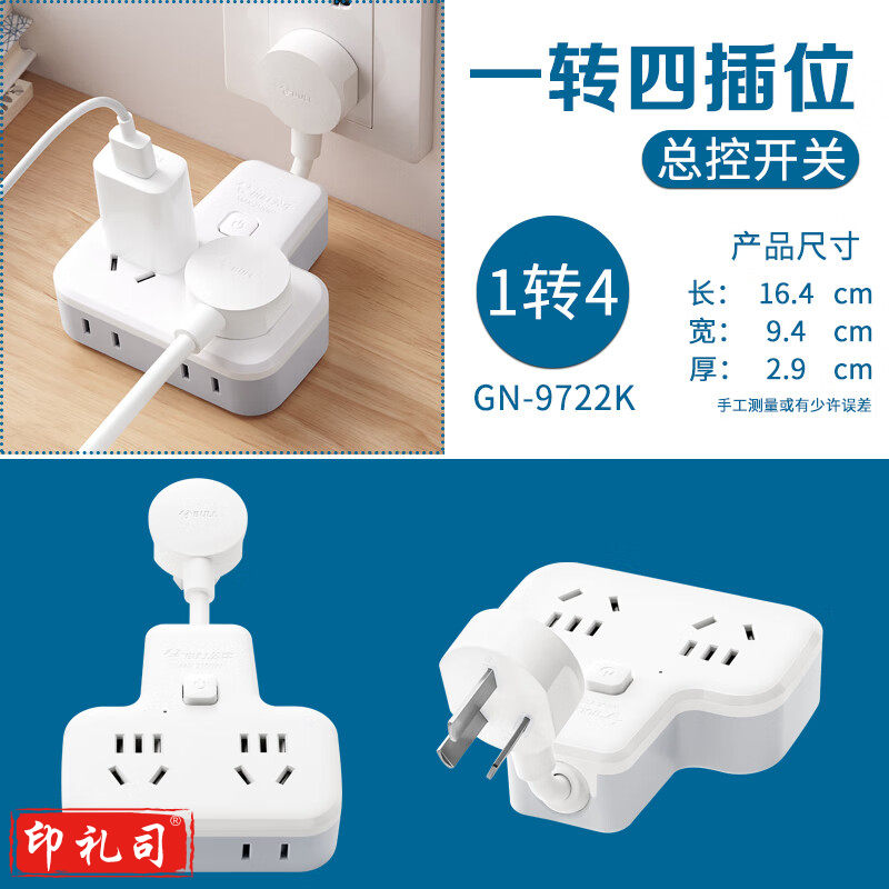 公牛插座 一转多 大功率转换器 一转二三多孔电源插头 多功能排插线板面板 gn-96023 一转二 独立开关