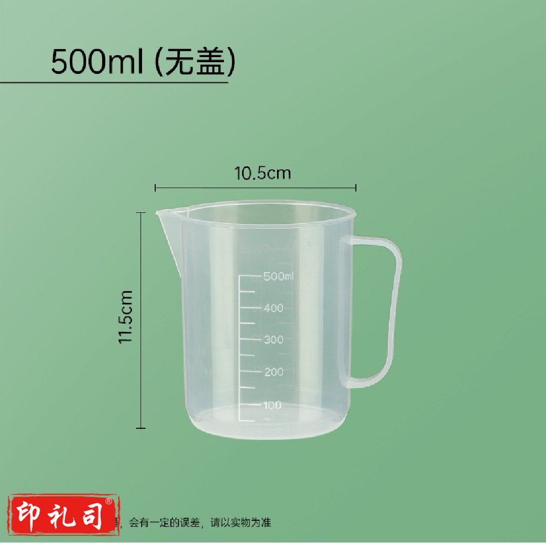 量杯  500ml