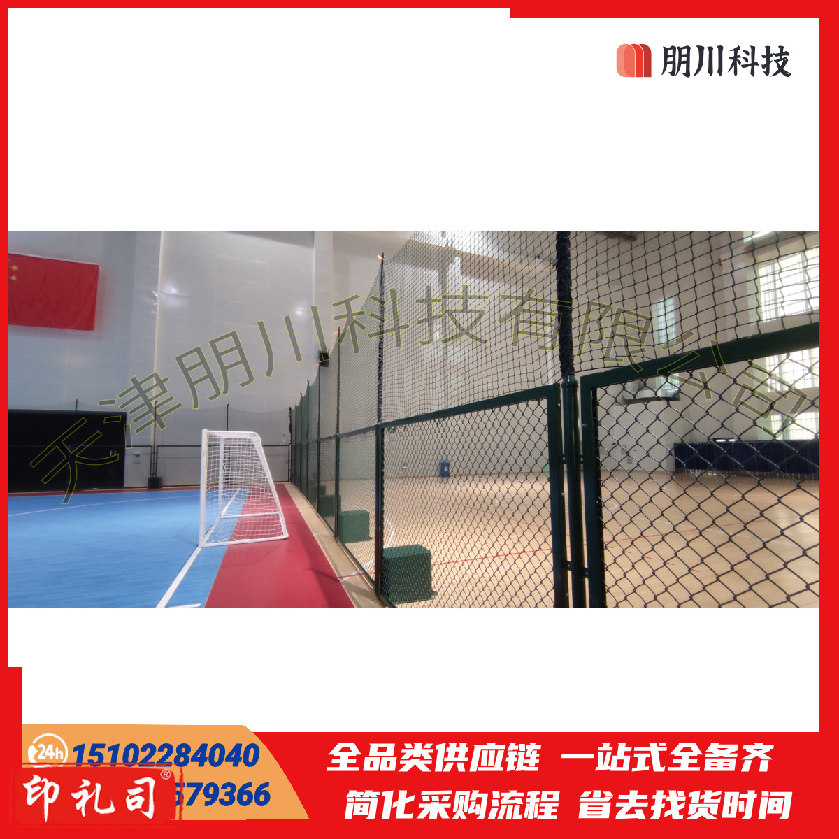  自组装围网 移动可拆分上下两段式(免费勘察设计详询客服)