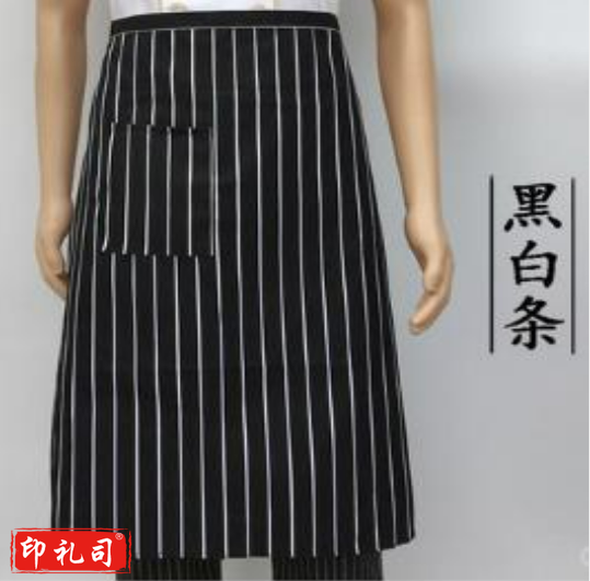 厨师服围裙  半身厨房围腰条纹防污围裙   长度约70cm